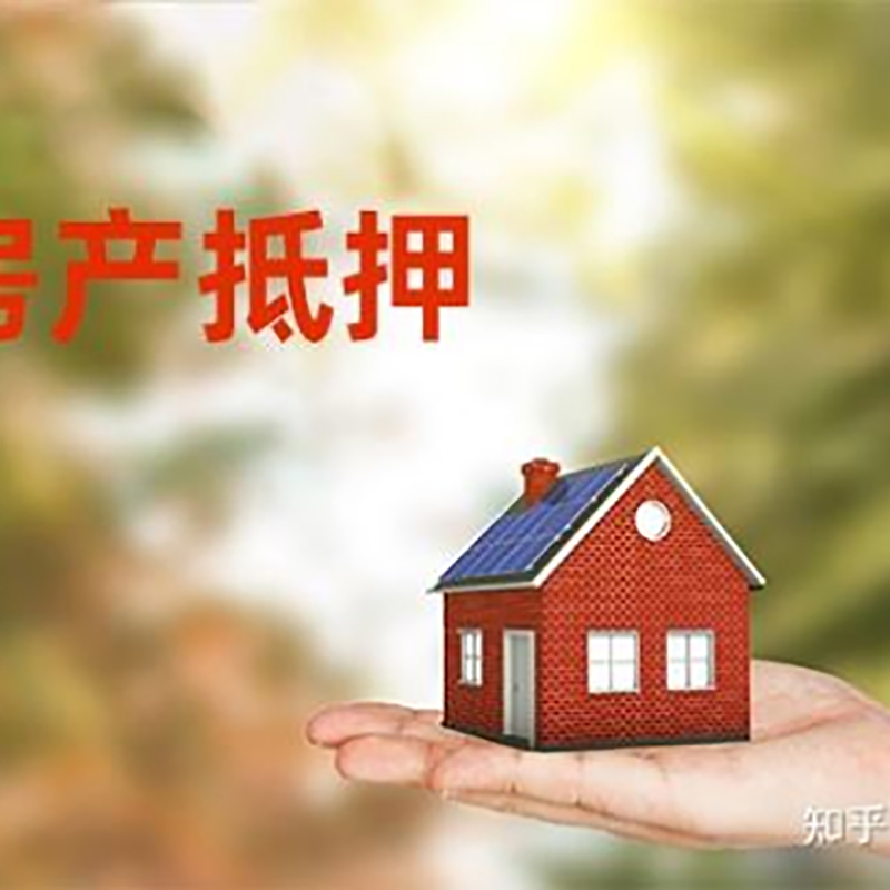 凤翔重庆房产二次抵押贷款怎么办理