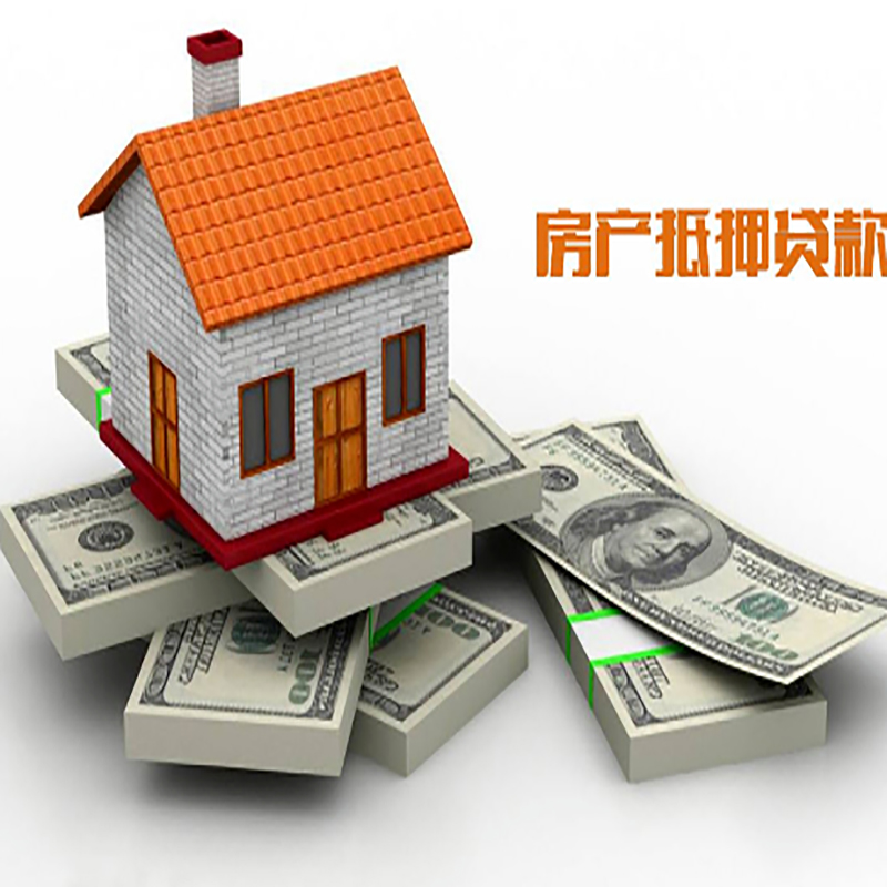 凤翔房产抵押贷款条件|银行房屋抵押贷款|按揭房抵押贷款