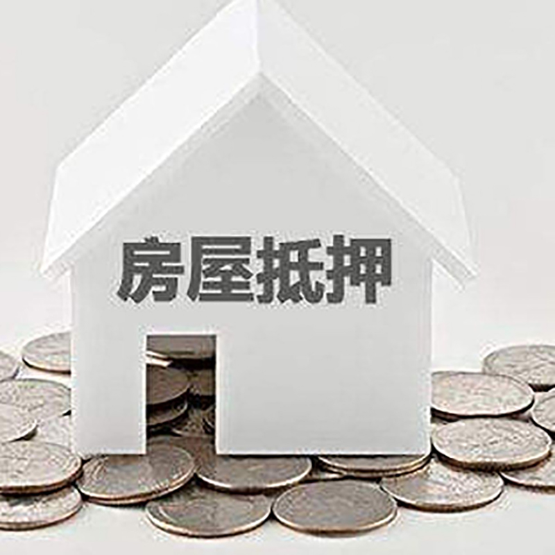 凤翔房子抵押贷款条件|房产抵押贷款|住房抵押贷款