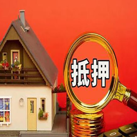 凤翔房产抵押贷款有哪些限制