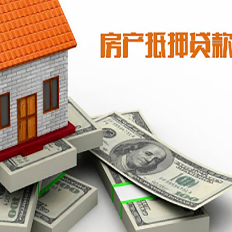凤翔房产抵押贷款怎么办理？