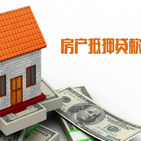 凤翔房子有贷款怎么办理抵押贷款？