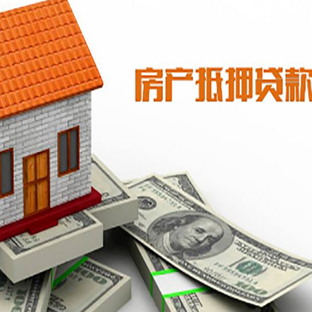 凤翔房产抵押贷款条件是什么？