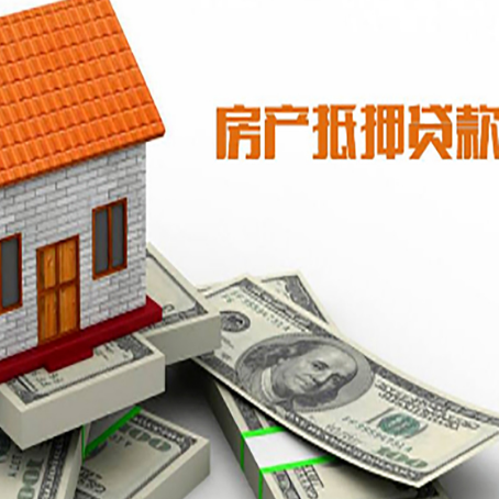 凤翔房屋抵押贷款要办哪些手续？