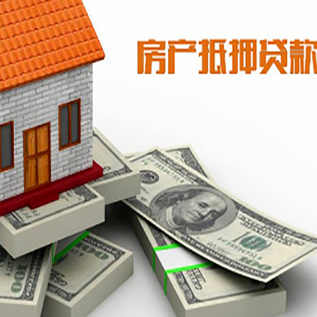 凤翔房屋抵押贷款需要哪些手续和条件?