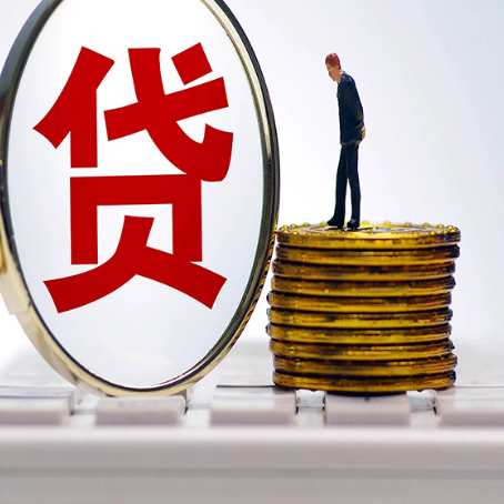 凤翔贷款利率怎么样才能降低?
