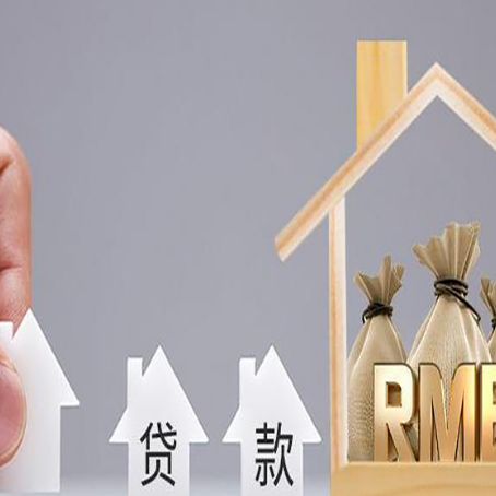 凤翔房产证抵押贷款征信全指南